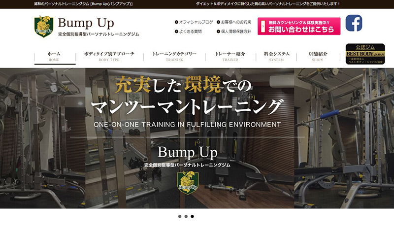「Bump Up（バンプアップ）所沢店」のアイキャッチ画像