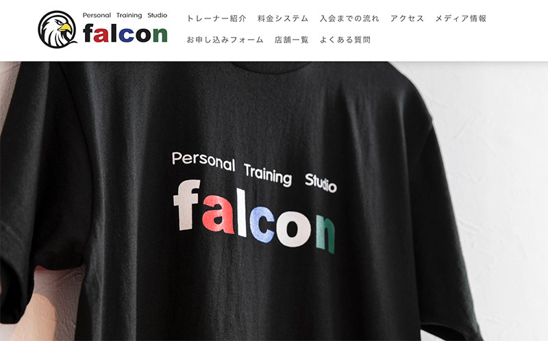 「falcon（ファルコン）」のアイキャッチ画像