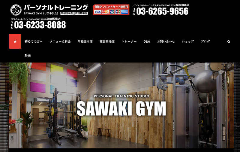 「SAWAKI GYM（サワキジム）早稲田本店」のアイキャッチ画像