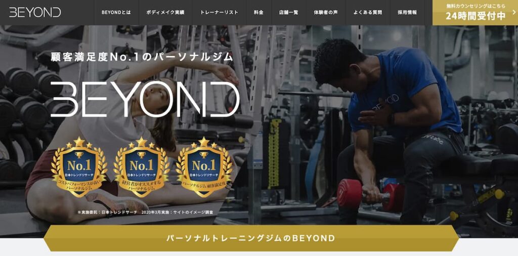 「BEYOND 札幌店」のアイキャッチ画像