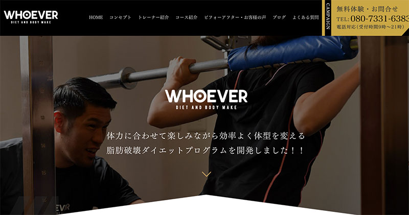 「WHOEVER」のアイキャッチ画像