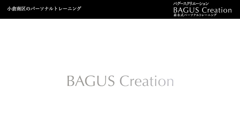 BAGUS Creation（バグースクリエーション）