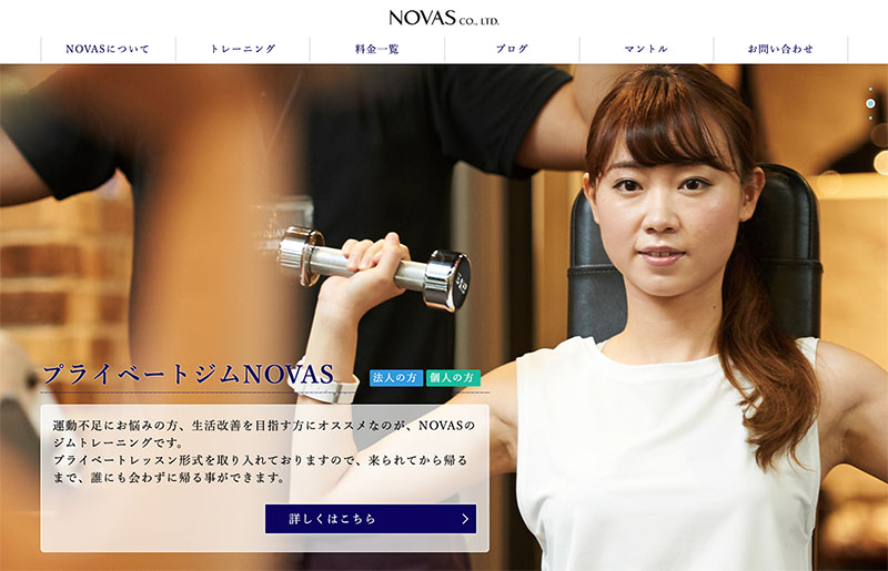 「NOVAS」のアイキャッチ画像