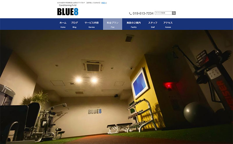 「BLUE8（ブルーエイト）」のアイキャッチ画像