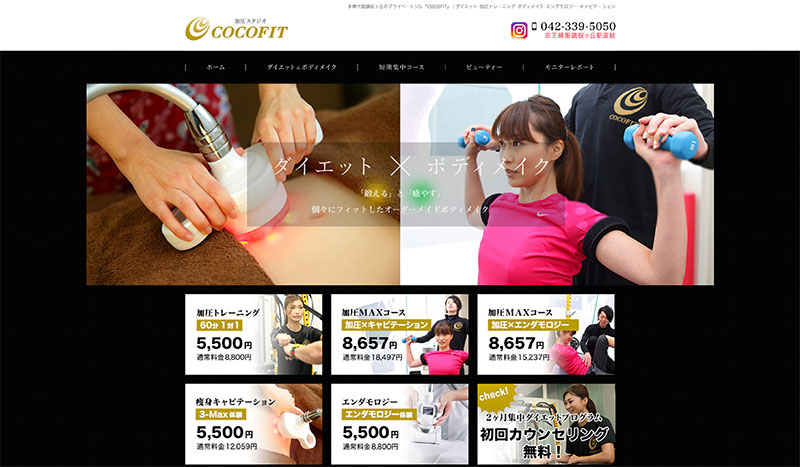 「COCOFIT（ココフィット）聖蹟桜ヶ丘店」のアイキャッチ画像