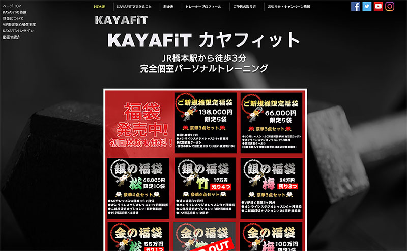 「KAYAFiT」のアイキャッチ画像