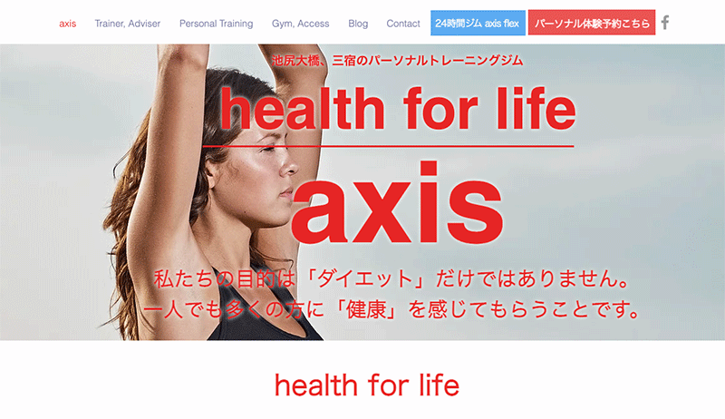 「axis（アクシス）」のアイキャッチ画像