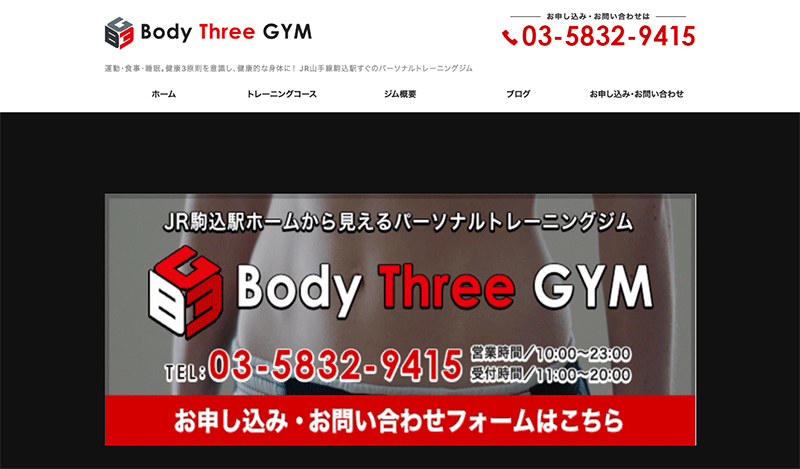 「Body Three GYM」のアイキャッチ画像