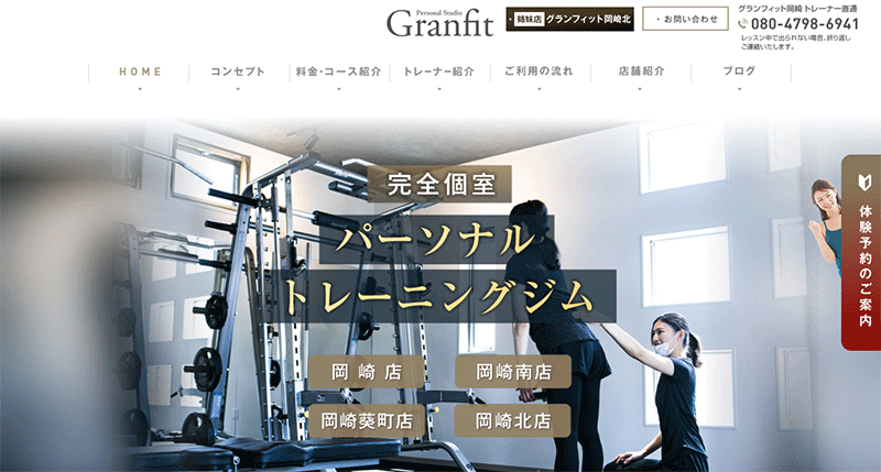 「グランフィット岡崎」のアイキャッチ画像