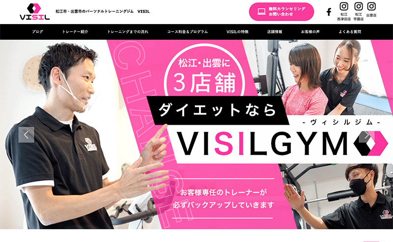「VISIL 松江西津田店」のアイキャッチ画像