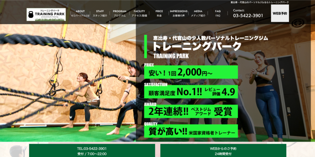 TRAINING PARK