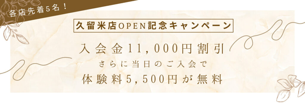 西新駅チカの女性専用セミパーソナルジムならプリッツジム