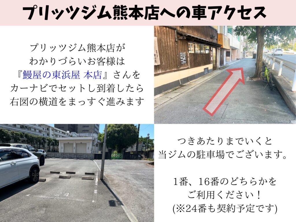 熊本店の車アクセス